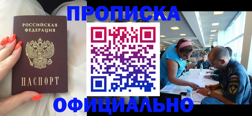 временная регистрация в Туле