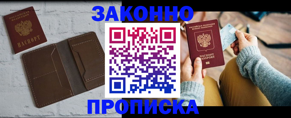 временная регистрация гарантия в Туле